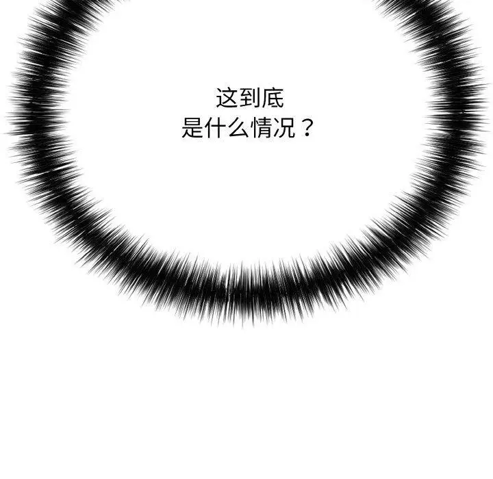 漫画《再爱我一次》第21话第181张图