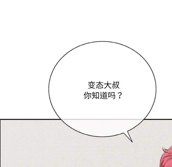 漫画《再爱我一次》第21话第184张图