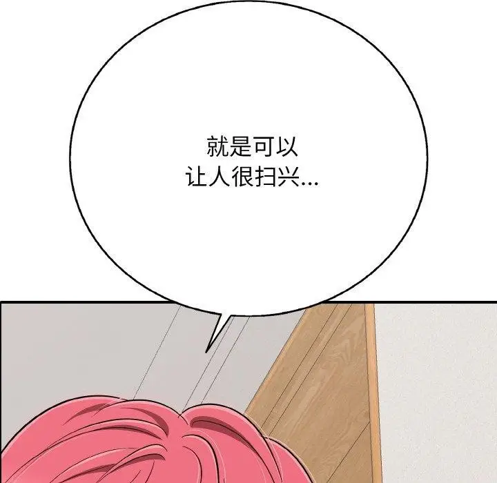 漫画《再爱我一次》第21话第189张图