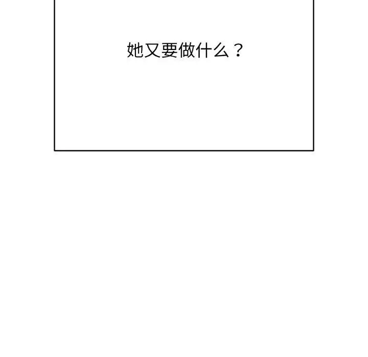 漫画《再爱我一次》第21话第195张图