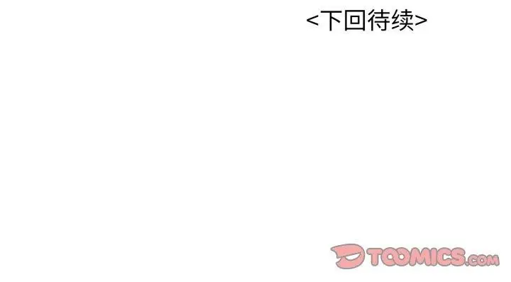 漫画《再爱我一次》第21话第196张图