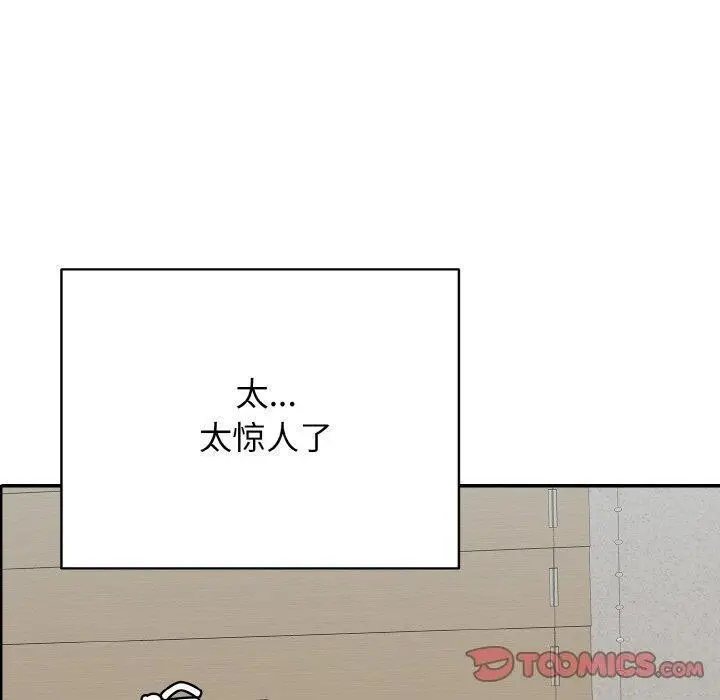 漫画《再爱我一次》第21话第20张图