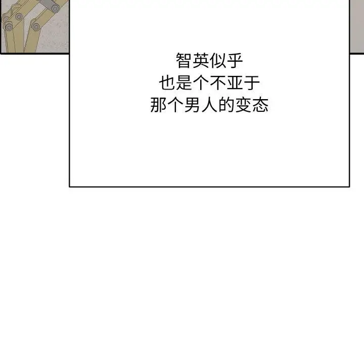 漫画《再爱我一次》第21话第22张图