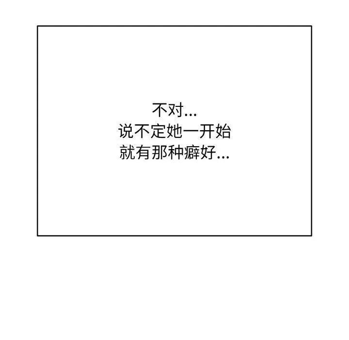 漫画《再爱我一次》第21话第23张图
