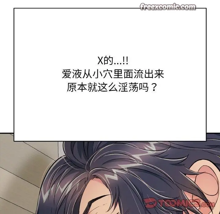 漫画《再爱我一次》第21话第28张图