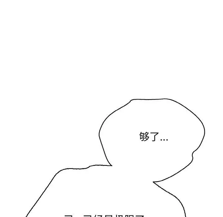 漫画《再爱我一次》第21话第32张图