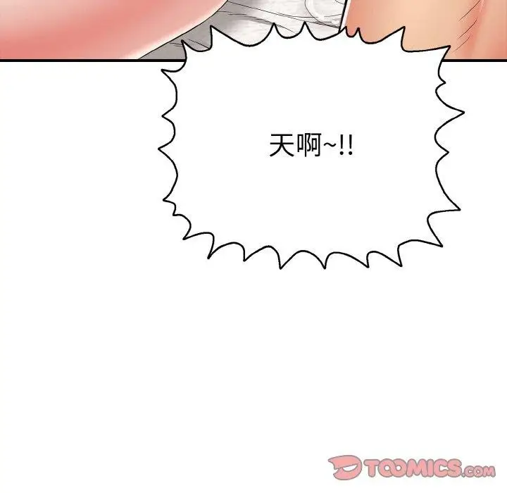 漫画《再爱我一次》第21话第36张图