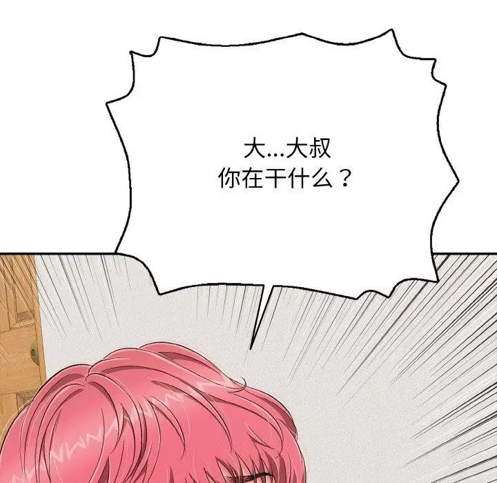 漫画《再爱我一次》第21话第37张图