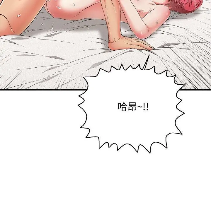 漫画《再爱我一次》第21话第41张图