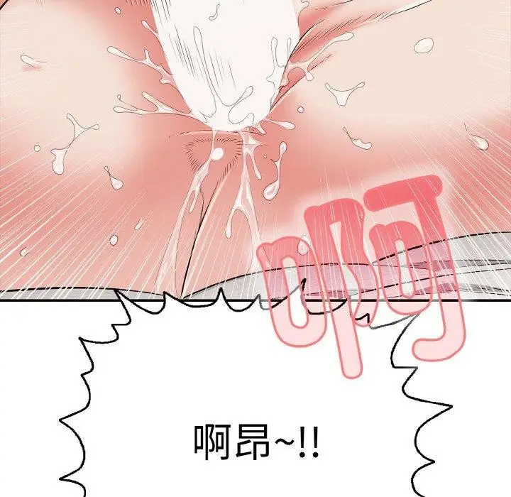 漫画《再爱我一次》第21话第45张图