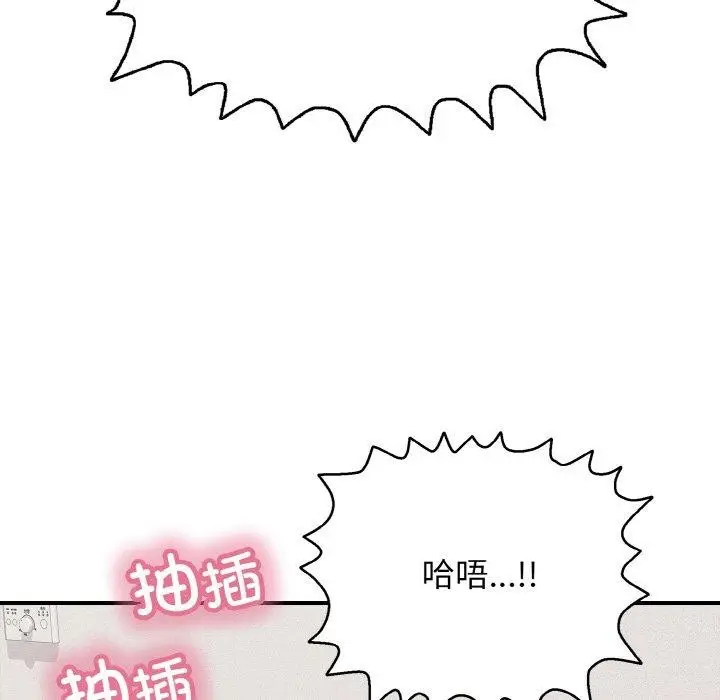 漫画《再爱我一次》第21话第46张图