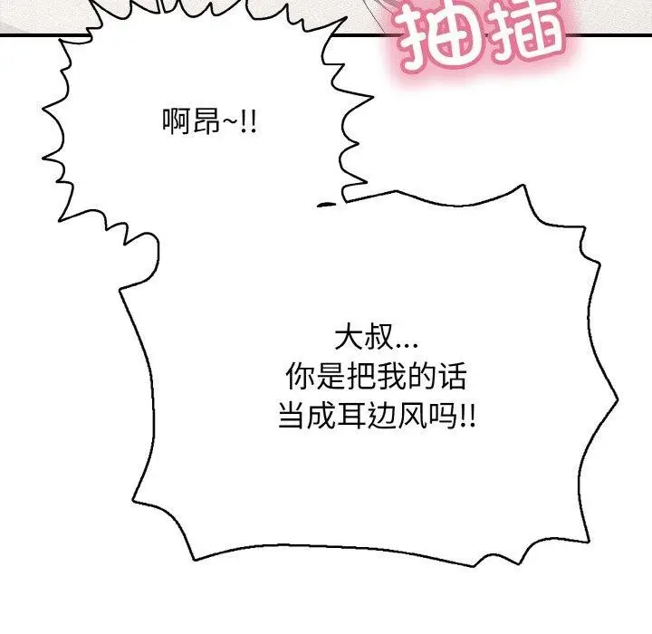 漫画《再爱我一次》第21话第48张图