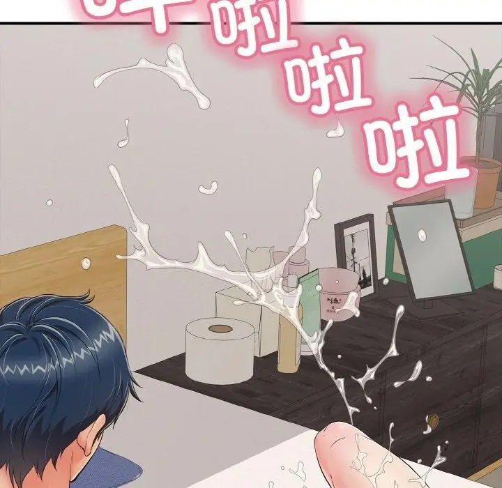 漫画《再爱我一次》第21话第5张图