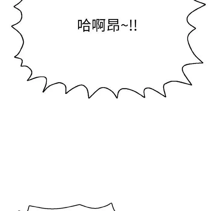 漫画《再爱我一次》第21话第54张图