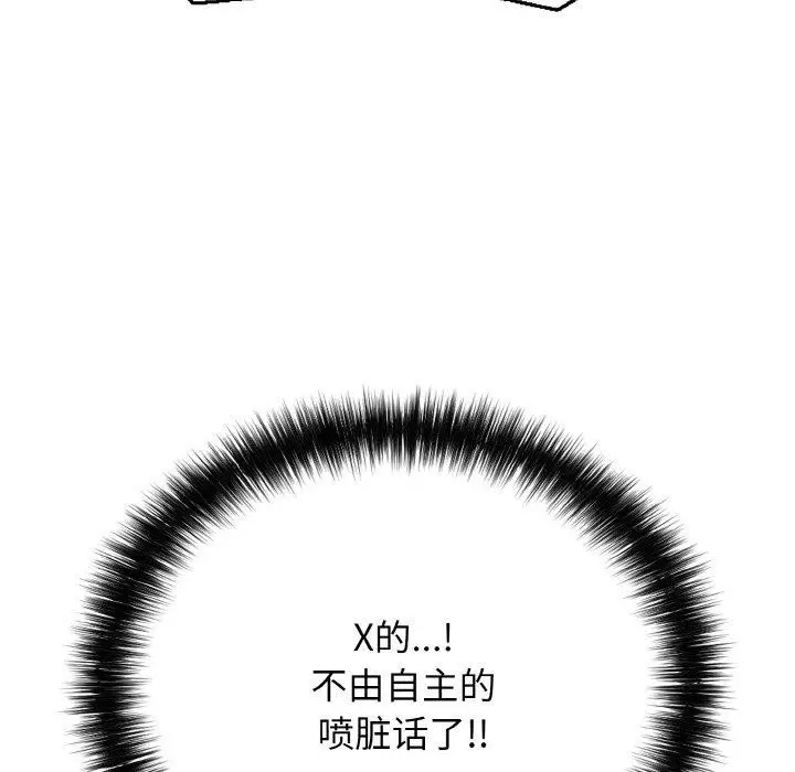 漫画《再爱我一次》第21话第58张图