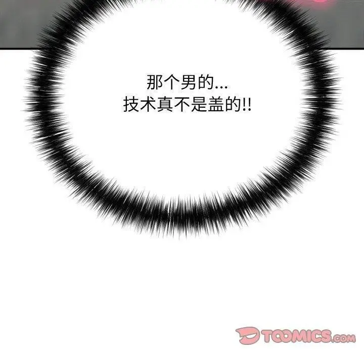 漫画《再爱我一次》第21话第60张图