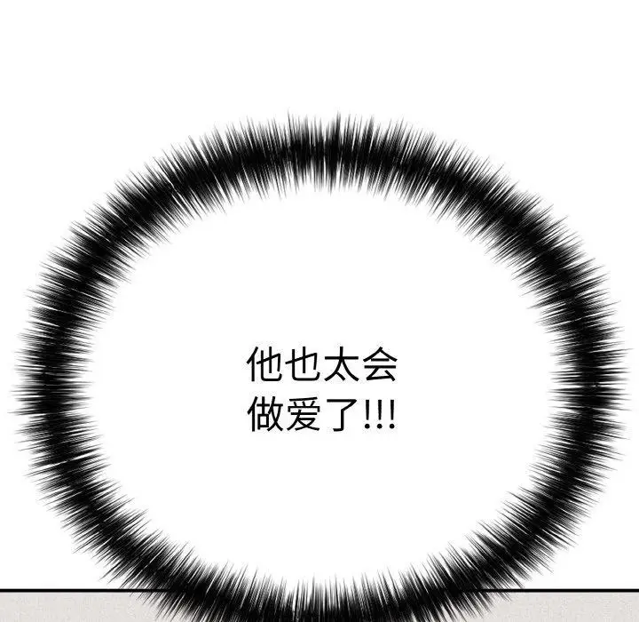 漫画《再爱我一次》第21话第61张图
