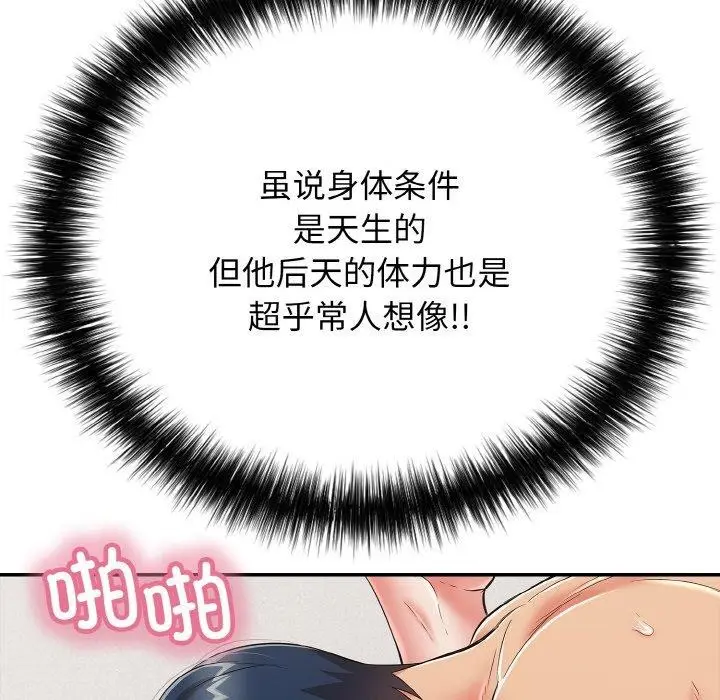 漫画《再爱我一次》第21话第64张图