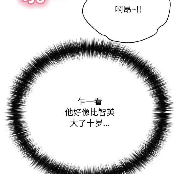 漫画《再爱我一次》第21话第66张图