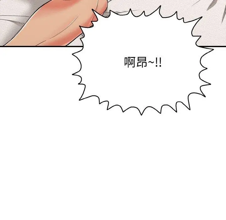 漫画《再爱我一次》第21话第7张图