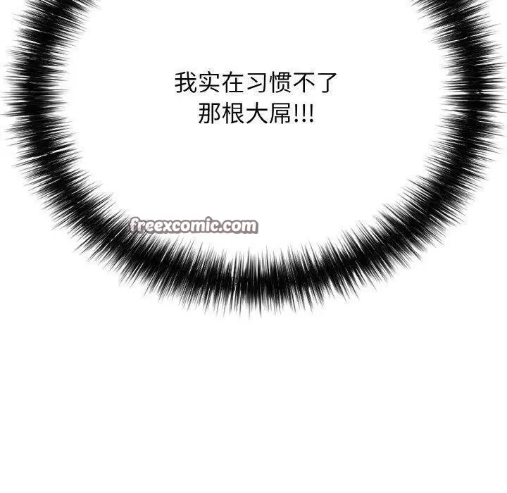 漫画《再爱我一次》第21话第70张图