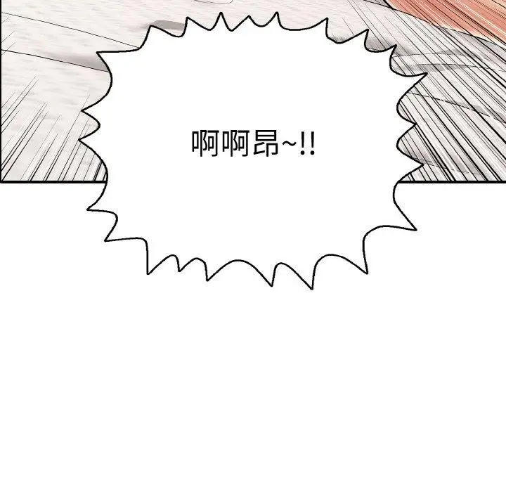 漫画《再爱我一次》第21话第75张图