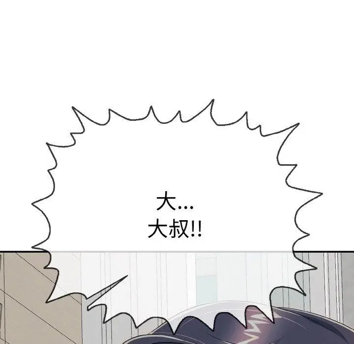 漫画《再爱我一次》第21话第8张图