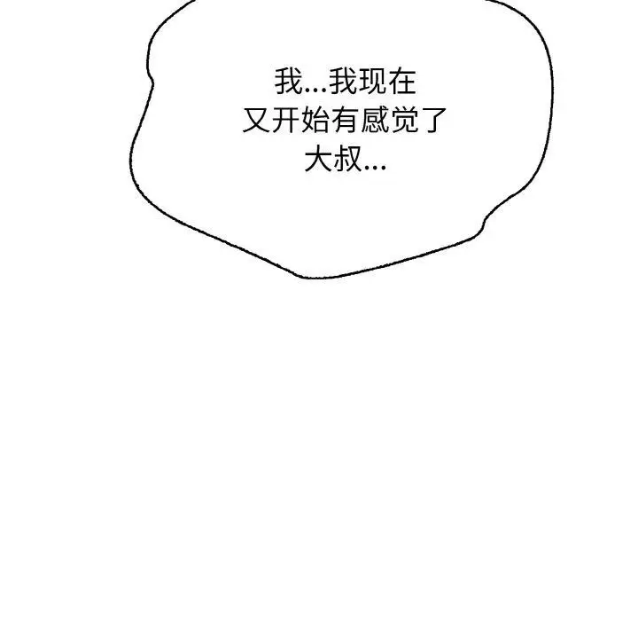 漫画《再爱我一次》第21话第81张图