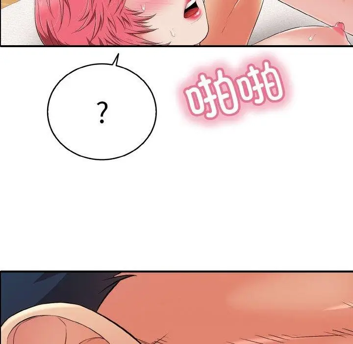 漫画《再爱我一次》第21话第88张图