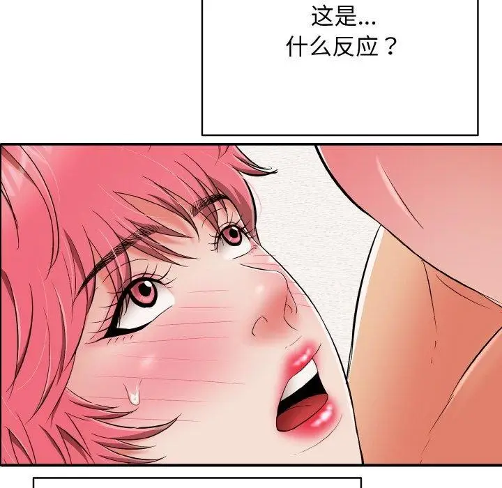 漫画《再爱我一次》第21话第91张图