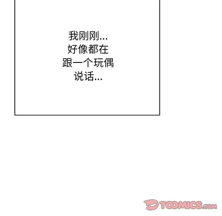 漫画《再爱我一次》第21话第92张图