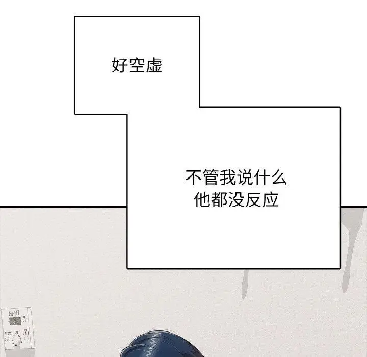 漫画《再爱我一次》第21话第93张图