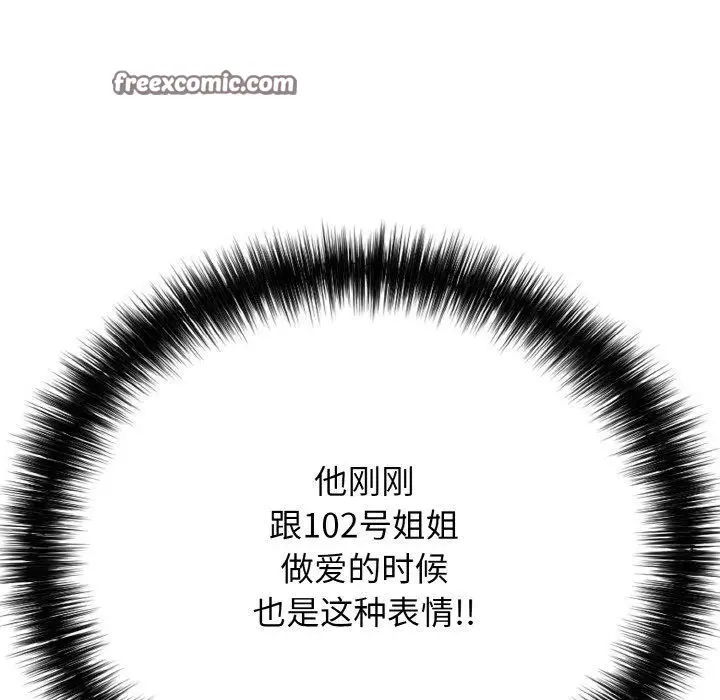 漫画《再爱我一次》第21话第98张图
