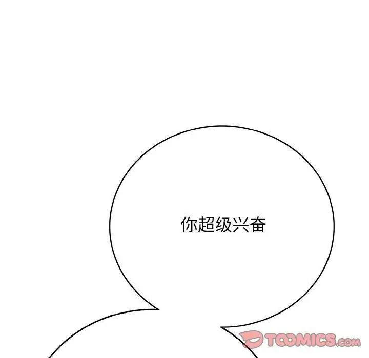 漫画《再爱我一次》第22话第100张图