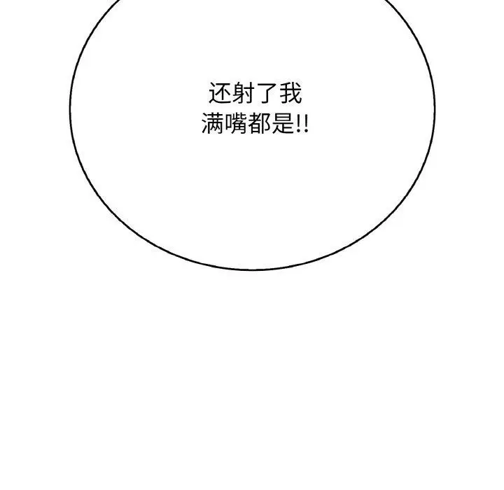 漫画《再爱我一次》第22话第103张图