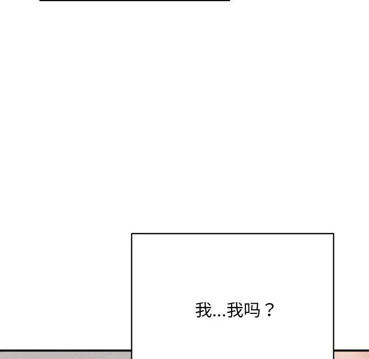 漫画《再爱我一次》第22话第106张图