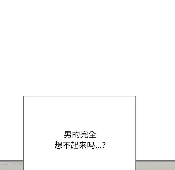漫画《再爱我一次》第22话第109张图