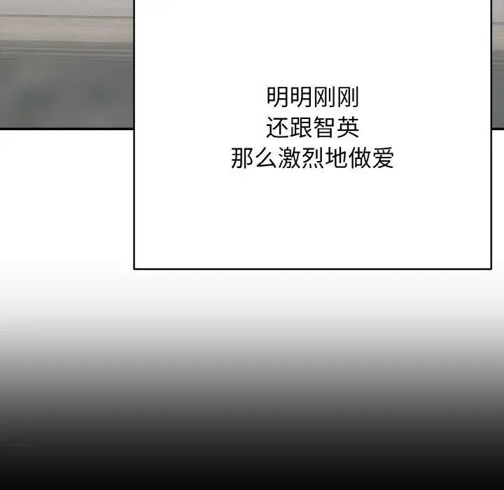 漫画《再爱我一次》第22话第111张图