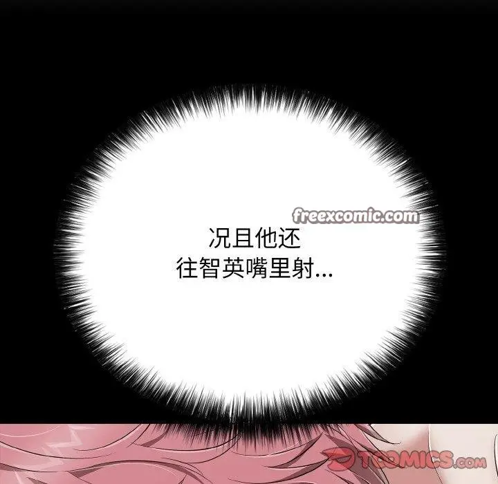 漫画《再爱我一次》第22话第112张图