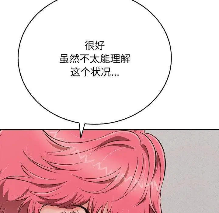 漫画《再爱我一次》第22话第118张图