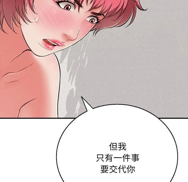 漫画《再爱我一次》第22话第119张图