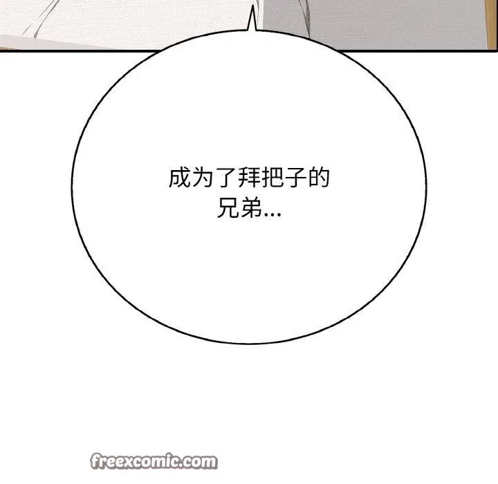 漫画《再爱我一次》第22话第126张图