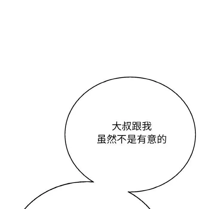 漫画《再爱我一次》第22话第127张图