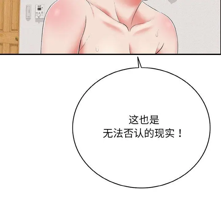 漫画《再爱我一次》第22话第129张图