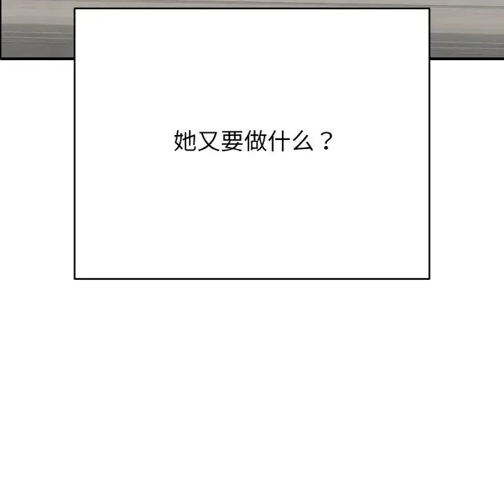 漫画《再爱我一次》第22话第13张图