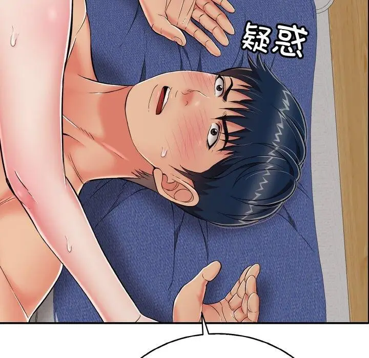 漫画《再爱我一次》第22话第131张图