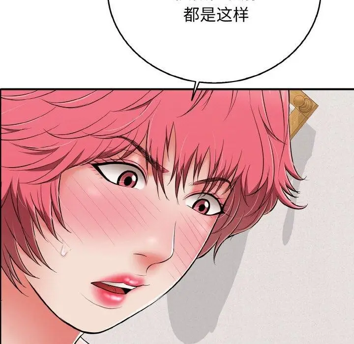 漫画《再爱我一次》第22话第134张图