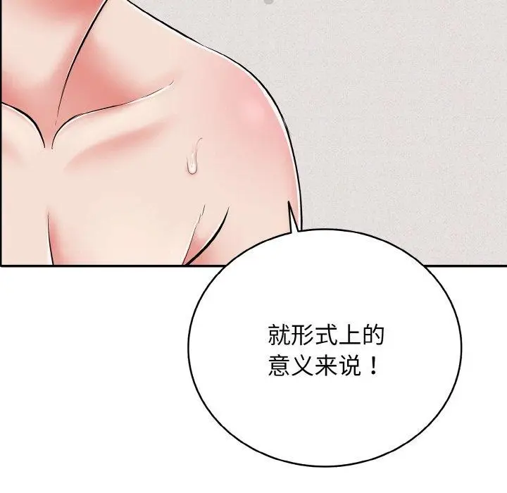 漫画《再爱我一次》第22话第135张图
