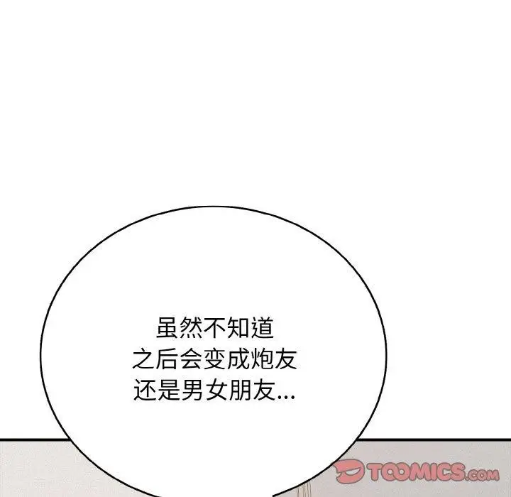 漫画《再爱我一次》第22话第136张图