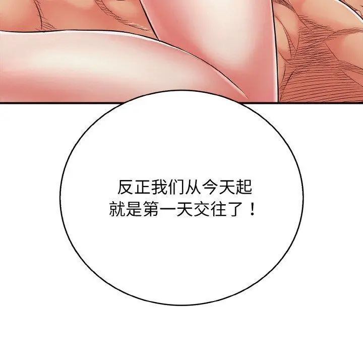 漫画《再爱我一次》第22话第138张图